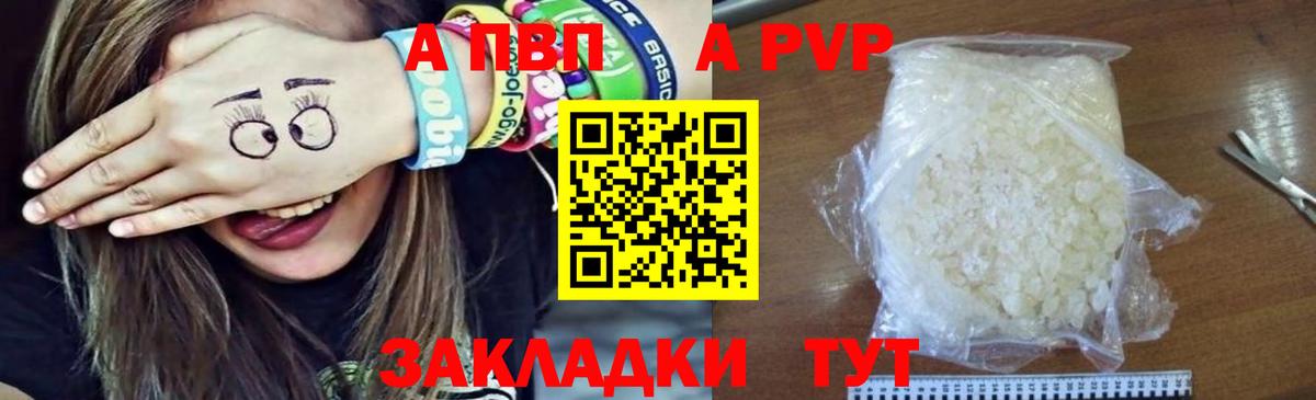 А ПВП кристаллы Ногинск