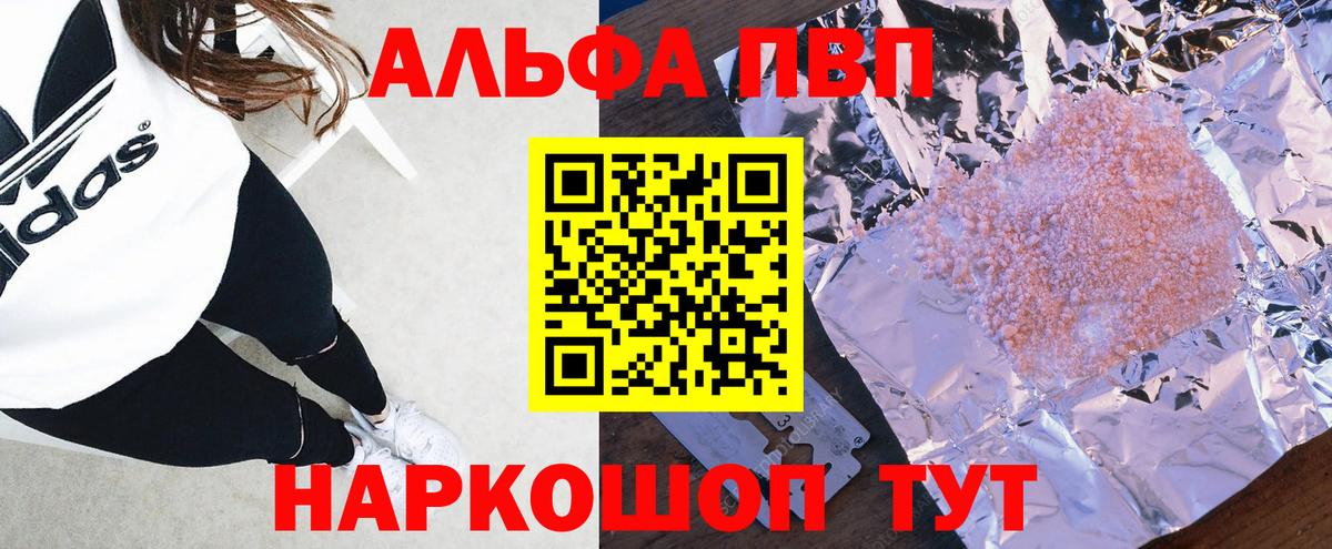 Alpha PVP  купить   APVP Crystall  Ногинск  Alpha-PVP крисы CK  Вход с VPN 