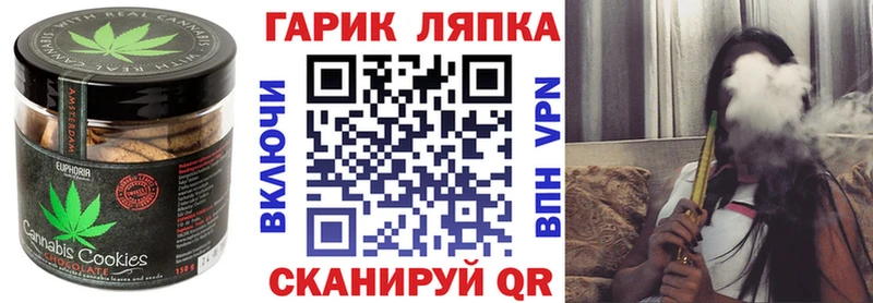 Печенье с ТГК конопля Ногинск