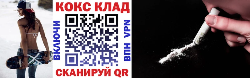 КОКАИН Колумбийский  Ногинск 