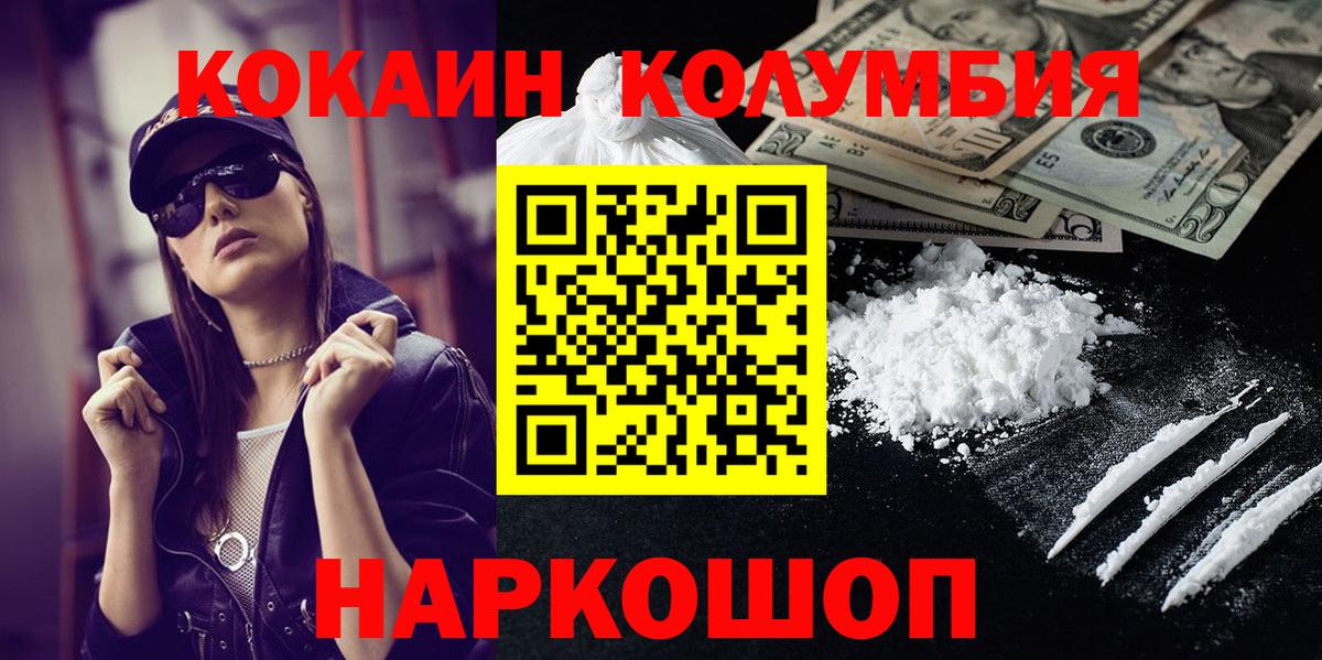 Cocaine VHQ Ногинск