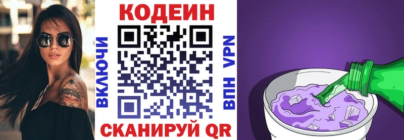 hydra ССЫЛКА  Ногинск  Codein Purple Drank 