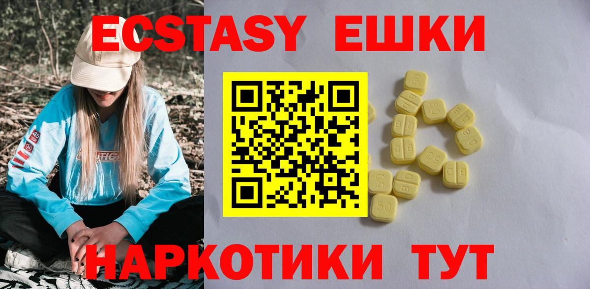 Ногинск  Экстази Punisher  Вход с VPN 