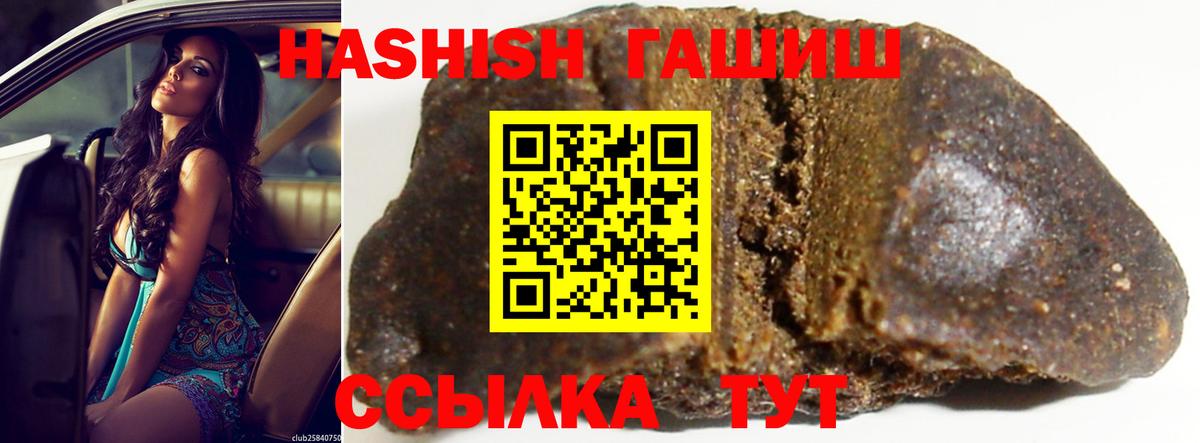 ГАШИШ AMNESIA HAZE  Вход с VPN  Ногинск  ГАШ индика сатива 