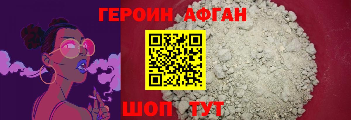 Ногинск  ГЕРОИН белый  Вход с VPN 