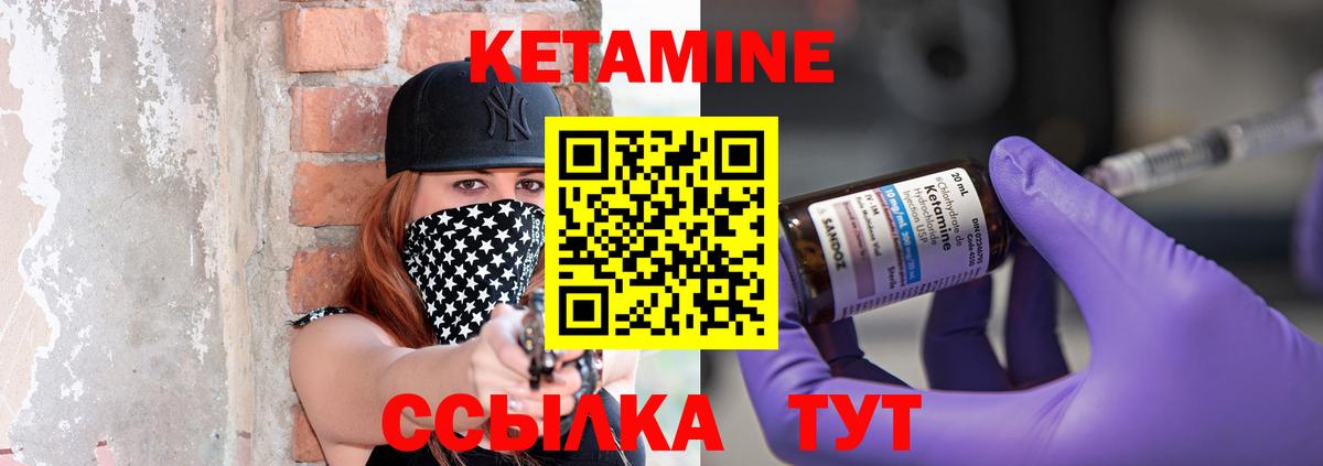 КЕТАМИН ketamine  КЕТАМИН VHQ  Вход с VPN  Ногинск 