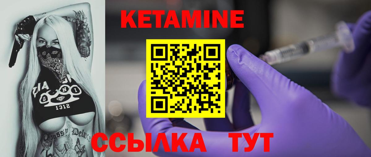 КЕТАМИН VHQ Ногинск