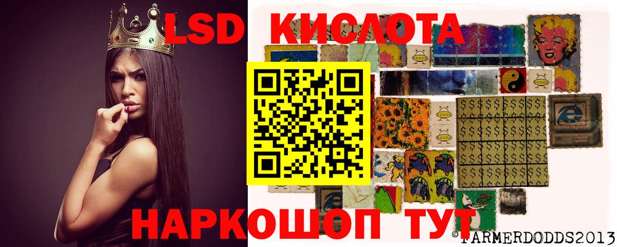 LSD-25 экстази ecstasy Ногинск