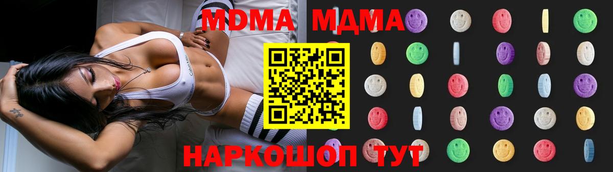 MDMA Molly  Вход с VPN  MDMA  Ногинск  MDMA кристаллы 