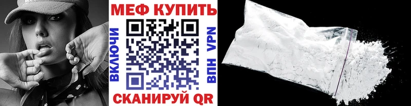 МЕФ VHQ Ногинск