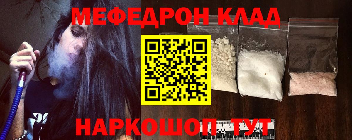 Мефедрон VHQ  Меф  Вход с VPN  Ногинск  Меф кристаллы 