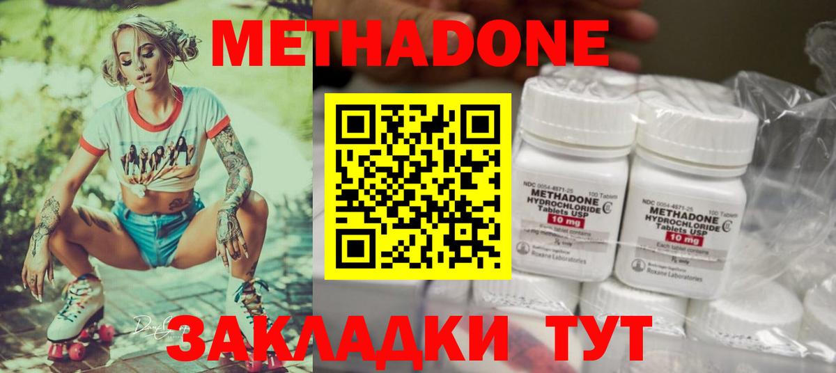 Метадон methadone  Вход с VPN  Ногинск 