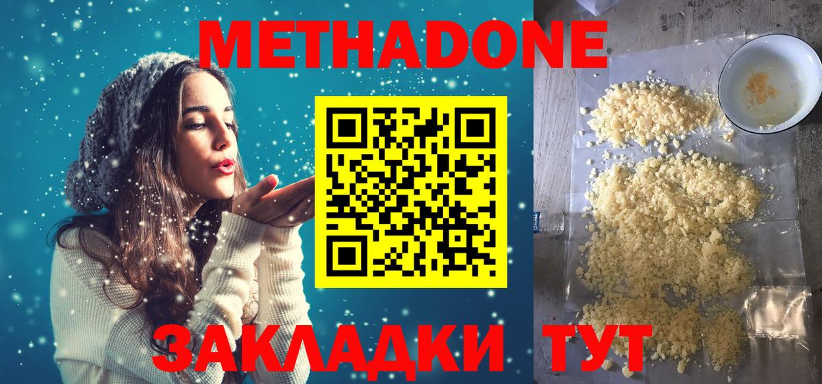 Метадон VHQ Ногинск