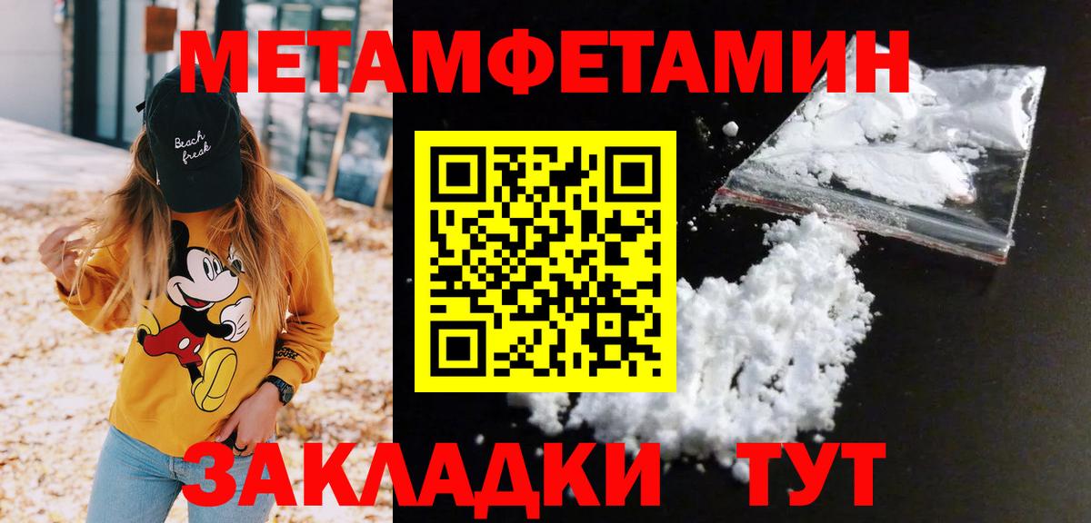 МЕТАМФЕТАМИН витя Ногинск