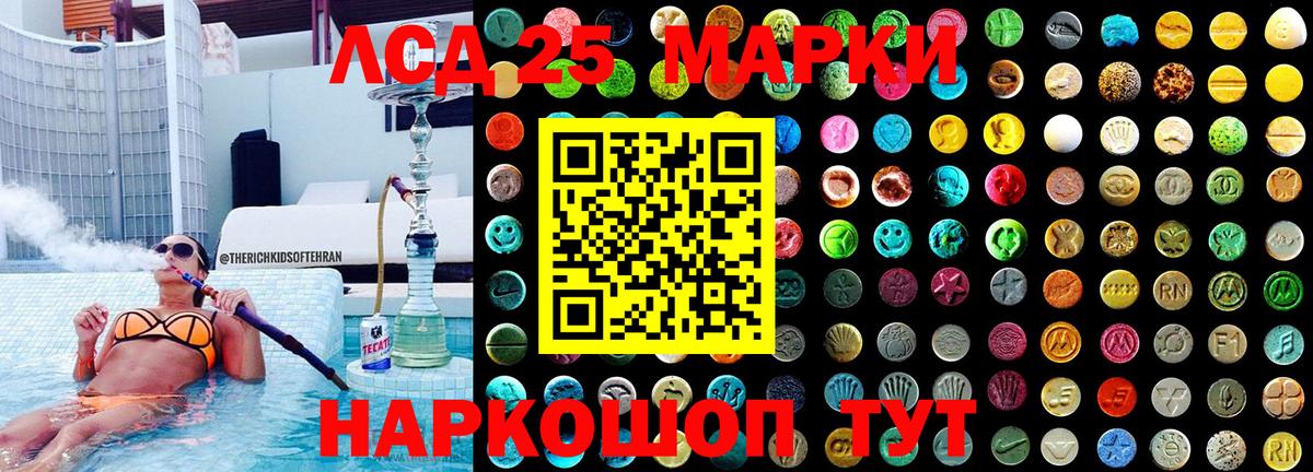 Марки 25I-NBOMe 1,5мг  Вход с VPN  Ногинск 