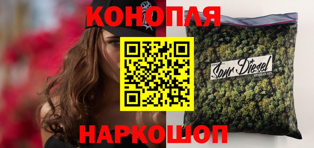 Каннабис VHQ  Конопля MAZAR  Конопля Amnesia  Вход с VPN  Ногинск  Марихуана MAZAR 